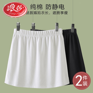 浪莎純棉衛衣疊穿內搭打底神器女半身裙毛衣遮胯屁簾下擺裙秋冬防走光 【純棉2件裝】+黑色款 常規 M 建議100斤內