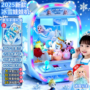 EagleStone玩具兒童3-14歲抓娃娃機大型家用6-12歲玩具女孩生日禮物夾娃娃機 40CM大號冰雪公主禮盒【公主+10娃+10蛋+24幣】 大型抓抓機8-12歲小女孩特大超大號3-6歲小型扭蛋