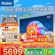 海爾（Haier） 電視 H7C新品0貼超薄MiniLED 240Hz高刷 百級分區背光 4K超高清護眼游戲電視一級能效 85英寸 新品0貼超薄240Hz分區背光85H7C