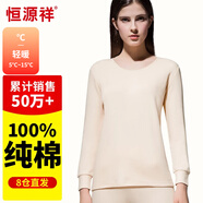 恒源祥【熱賣(mài)50W套】秋衣秋褲男女保暖內衣秋冬棉毛衫全棉中老年套裝