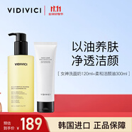 VIDIVICI凈顏美肌洗面奶120ml柔和卸妝油300ml氨基酸系潔面乳卸妝護(hù)膚套裝