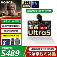 榮耀MagicBook Pro16 【政府補貼】AI輕薄高性能辦公學(xué)習游戲設計筆記本電腦 165Hz高刷3K電競屏 U5 24G內存 1T固態(tài) 云霓色
