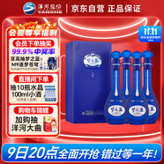 洋河夢之藍M6 40.8度500ml*4整箱裝 濃香型白酒(2019-2022年隨機發(fā)貨)