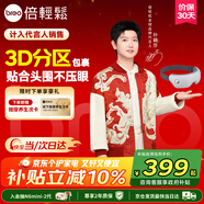 倍輕松【孫穎莎同款】眼部按摩儀護眼儀智能按摩器熱敷按摩眼罩送親友父母圣誕禮物seeKE【政府補貼】