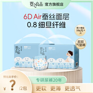 嬰之良品屁屁氣墊褲夏季透氣蠶絲蛋白面層嬰兒紙尿褲拉拉褲兩包裝尿不濕 紙尿褲NB碼38片*2包