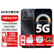 華為智選新機2025上市5G手機80Pro新品hi暢享系列 昆侖玻璃十倍耐摔6100mAh續航紅外遙控 鴻蒙生態(tài) 星空黑 8GB+256GB 官方標配+365天只換不修