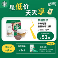 星巴克（Starbucks）膠囊咖啡卡布奇諾12顆 共120g 進(jìn)口咖啡 花式 適用多趣酷思咖啡機