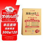 2025秋最新AB卷小學教材同步練單元測試期中期末沖刺100分萬向思維【五年級上冊】語文人教版