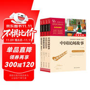 全4冊 快樂讀書吧五年級上冊必讀課外閱讀書 中國民間故事+非洲民間+歐洲民間+列那狐的故事 四升五暑假閱讀 贈(zèng)考點(diǎn)小冊子萬物復(fù)書五年級