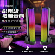 漫步者同款臺式電腦專(zhuān)用有線(xiàn)藍牙音響 USB一線(xiàn)通手機筆記本通用音響 Q4帶底座+藍牙+RGB燈效一對 震
