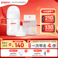 貝親（Pigeon）新生兒玻璃奶瓶奶嘴套裝(160ml奶瓶S號+SS號奶嘴*1）0-3個(gè)月