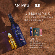 蜜葳特淡紋抗皺眼部精華油10ml+玫瑰純露薔薇花香保濕水200ml送女生禮盒