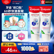 高露潔抗敏專(zhuān)家Pro 1450ppm高氟 快速填補專(zhuān)效修護牙膏75ml * 2支