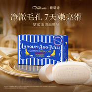 馥諾詩(shī)（VICTORIA SAVOR）瑞典原裝進(jìn)口羊毛脂蛋清清潔面膜皂  50g