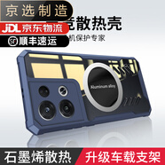 OPPO【品質(zhì)原裝】適用于reno8手機殼oppo石墨烯散熱0pporeno85g磁吸ro 【藍色】透明散熱后殼 OPPO_Reno8_Pro