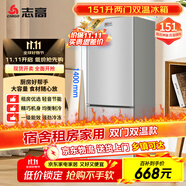 志高（Chigo）151升兩門雙門二門冰箱 宿舍租房小戶型家用冷藏冷凍小冰箱 節(jié)能保鮮低噪 BCD-151C188D
