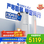 格力（GREE）2匹 云錦三代 新1級(jí)能效變頻 客廳圓柱立式柜機(jī) 冷酷外機(jī)省電空調(diào) KFR-50LW/NhBa1BAj家電政府補(bǔ)貼