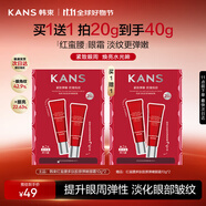 韓束紅蠻腰眼霜10g*2提拉緊致抗皺淡化細(xì)紋眼部精華護(hù)膚化妝品送女友