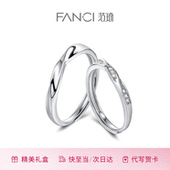 范琦（Fanci）莫比烏斯戀愛(ài)頻率對戒相愛(ài)同頻情侶戒指表白生日表白禮物送女友 雙生結對戒