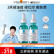 理膚泉【采銷(xiāo)直播間】水楊酸淡化痘痕祛痘黑頭粉刺三酸煥膚精華液30ml 三酸精華30ml*雙支