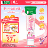 DARLIE好來(原黑人)魔法片片兒童牙膏2-3-6-12歲草莓味60g 含氟防蛀抗糖