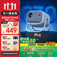 Amoi/夏新C30pro投影儀 家用投影機(jī) 智能家庭影院電視（無(wú)感自動(dòng)對(duì)焦 一體式云臺(tái) 千元性能）