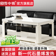 雪中情電暖桌電熱取暖桌烤火桌電爐取暖桌電烤爐取暖桌子電暖取暖桌升降茶幾家用節能多功能取暖器 膚感白1.38米【語(yǔ)音升降+石墨烯+滑輪】電磁爐