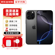 Apple蘋(píng)果16promax iphone16promax雙卡雙待全網(wǎng)通5G手機 16promax 黑色鈦金屬 256GB+質(zhì)保3年+配件禮包