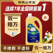 潤心【保真山茶油】 有機油茶籽油 低溫冷榨一級 食用油生榨*5L