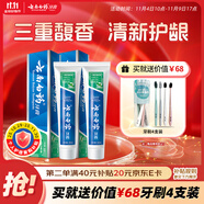 云南白藥經(jīng)典系列牙膏套裝健齒護齦清新口氣潔凈口腔勁爽薄荷205g*2