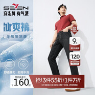 柒牌【含冰氧吧】直筒牛仔褲男2025春秋涼感商務(wù)百搭耐磨水洗長(zhǎng)褲