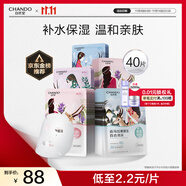 自然堂喜馬拉雅補(bǔ)水面膜40片(百合雪蓮紫草龍膽植萃面膜)護(hù)膚品套裝女