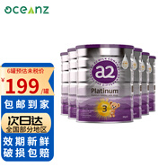 a2白金版嬰幼兒配方奶粉 Platinum鉑金含天然A2蛋白 新西蘭進(jìn)口 3段 6罐