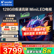 海爾（Haier）電視  高音畫 4K超高清 超大存儲(chǔ) 超薄護(hù)眼全面屏 遠(yuǎn)場(chǎng)語音液晶電視機(jī) 75英寸 128GMiniLED LeaderF8