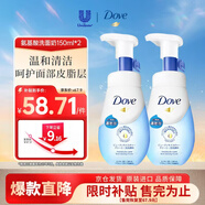 多芬DOVE多芬氨基酸洗面奶泡沫乳男女溫和深層清潔面水潤保濕150ml*2