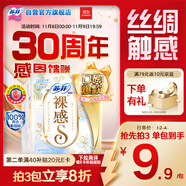 蘇菲極上裸感S日夜用衛(wèi)生巾29cm12片透氣加長姨媽巾自營官方旗艦