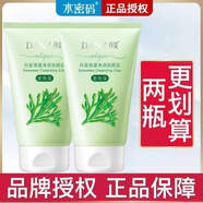 【回頭客6236人】洗面奶海藻凈顏洗顏泥清爽補水深層清潔水密 丹姿海藻凈潤潔面泥 1