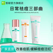 皙毓青凈芙祛痘精華露緩解痘痘泛紅減少黑頭白頭粉刺水楊酸護膚品 日常祛痘三部曲【出行必備】