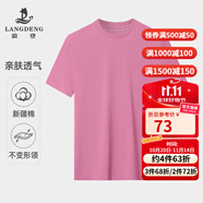 浪登【長絨棉】男士短袖T恤夏季新款休閑基礎(chǔ)款圓領(lǐng)純色上衣 玫紅色 M (170/88A)