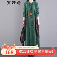 安婭詩棉麻連衣裙女中長款春民族風碎花貼布開衫過膝長裙遮肉A字打底裙 墨綠色 M -建議體重90-105斤
