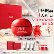 SK-II大紅瓶面霜80g輕盈sk2乳液化妝品全套護膚品套裝抗老skii生日禮物