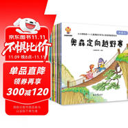 小小冒險(xiǎn)家---兒童戶外拓展親子游戲故事（全面提高孩子的思維能力和創(chuàng)造能力）(中國環(huán)境標(biāo)志產(chǎn)品 綠色印刷) 