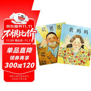 我爸爸+我媽媽(套裝全2冊(cè)）學(xué)會(huì)表達(dá)愛 培養(yǎng)親子關(guān)系 清華附小推薦  安東尼布朗國(guó)際安徒生獎(jiǎng) 孩子眼中的爸爸媽媽3-6歲（啟發(fā)出品）六一兒童節(jié)禮物女孩男孩暑假作業(yè) 一升二暑假銜接 小升初暑假銜接