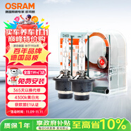 歐司朗（OSRAM）汽車氙氣大燈疝氣燈泡 經(jīng)典版套裝 原廠升級(jí)型 D4S 2只裝