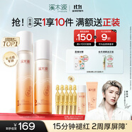 溪木源蔡徐坤同款山茶花水乳套裝保濕補水敏感肌舒緩修護護膚品生日禮物