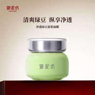 御泥坊面膜氨基酸茶樹(shù)凈痘清潔泥膜控油祛痘淡化痘印黑頭補水面膜禮物 【油性推薦】綠豆泥膜90ml+刷子
