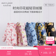 marcjanie馬克珍妮童裝兒童冬裝男女童超輕保暖羽絨服嬰兒衣服寶寶羽絨外套221712-1 粉色愛心 110