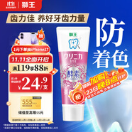 獅王（Lion）齒力佳進口酵素美白牙膏百花薄荷130g亮白護齦抑菌
