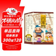 蒙學(xué)大卡·小小百家姓 （圖文背誦版）