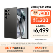 三星Samsung Galaxy S24 Ultra AI手機 第三代驍龍8 游戲手機 2億像素 拍照手機 12GB+512GB 鈦黑